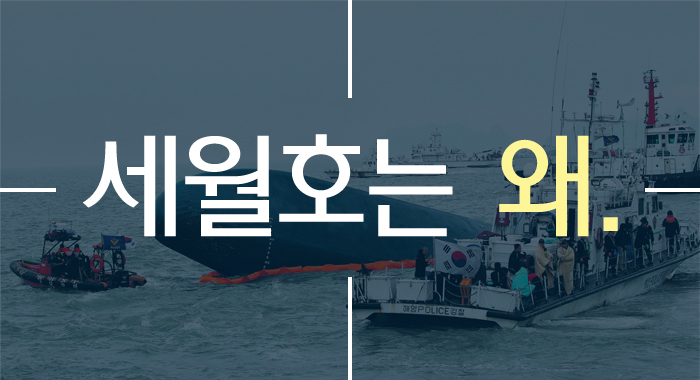 SOUTH KOREA FERRY ACCIDENT